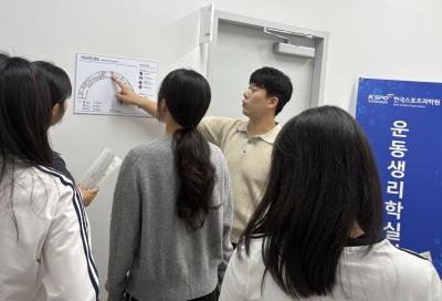 한국스포츠과학원-운동생리학실험실