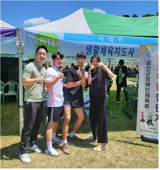 2022학년도 충청남도 금산군 학과 및 직업체험행사