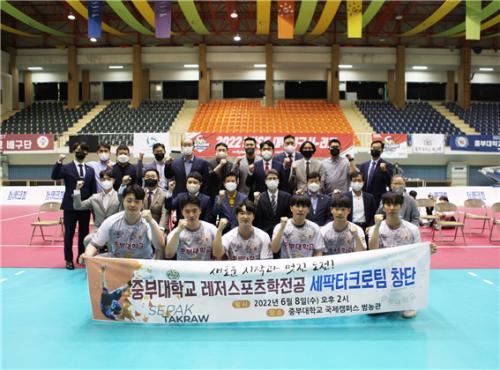 레저스포츠학전공 세팍타크로팀 창단