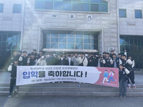 2023 신입생 오리엔테이션 