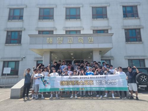 2023 해양레저스포츠