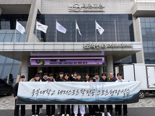 2024-2학기 스포츠현장실습