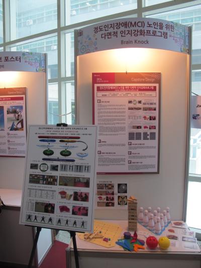 2014년 교내 캡스톤 디자인