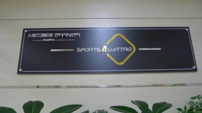 현장실습 지도방문(스포츠콰트로)