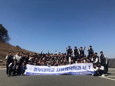 2019년도 레저스포츠학전공(사회체육학과) MT