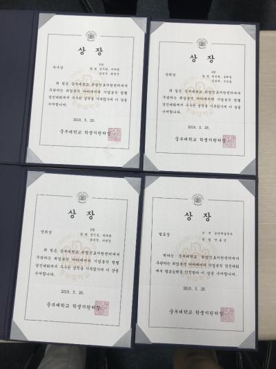 - 중부대학교 [기업분석] 아카데미 대회 참여 -