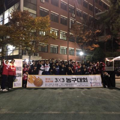 < 제1회 또바기배 3X3 농구대회 >