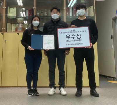 2021 옥션마켓, 나이스샷팀 우수상 수상