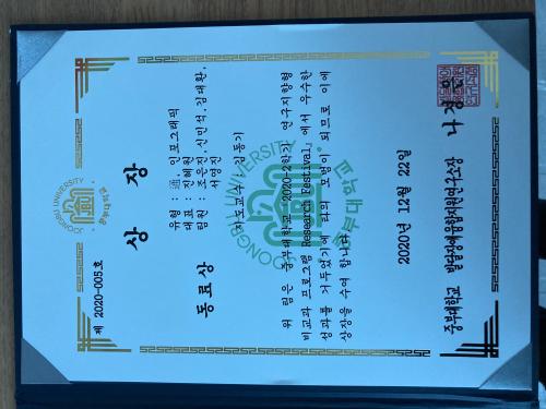 중부대학교 연구지향형 비교과 프로그램 Research Festival 수상