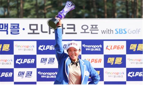 임진희 동문, 17학번 KLPGA 투어 맥콜 &middot; 모나파크오픈 우승