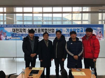 대덕이노폴리스협회 스포츠융합 창업교육