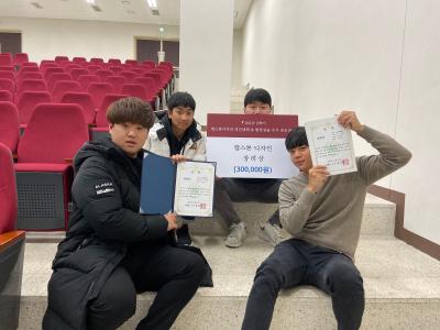 캡스톤 경진대회 장려상 수상