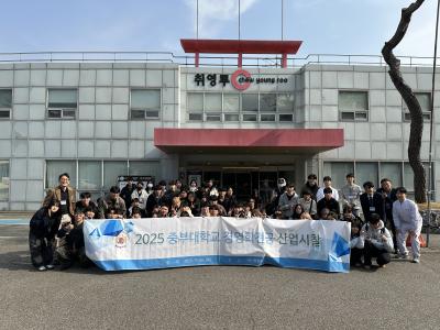 2025 경영학전공 산업시찰 1부 (취영루)