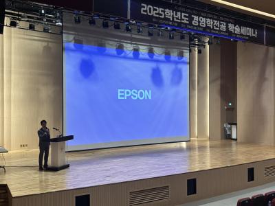 2025 학술세미나 특강 (EPSON)