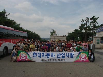 산업시찰(현대자동차)