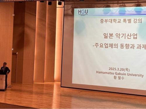 2025-1 국제통상학전공 특강