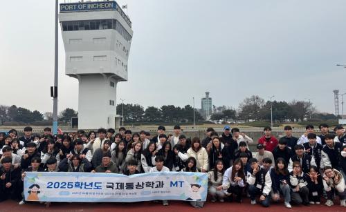 2025 국제통상학전공 산업시찰