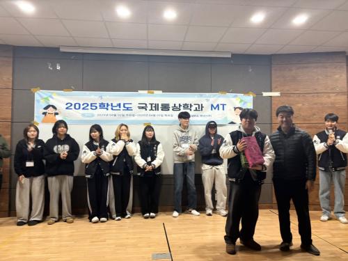 2025 국제통상학전공 M.T