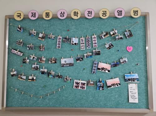 2025 국제통상학전공 게시판 정비