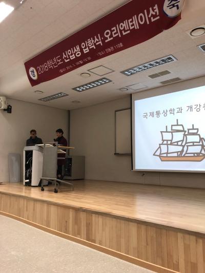 2018 개강총회 및 개강파티