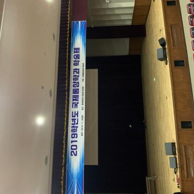 2019학년도 국제통상학과 학술제 행사 1