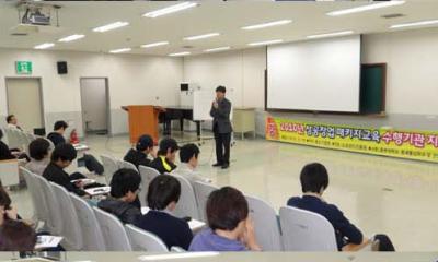 2010 성공창업패키지 교육