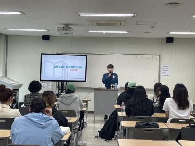 2024.05.08. 학교폭력예방교육 특강