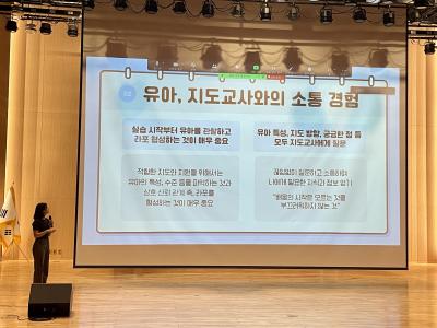 2024.06.12. 사범학부 교육실습 사후평가회