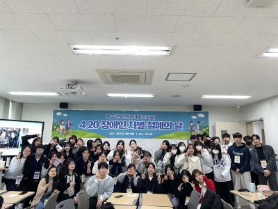 2025.04.17  장애인 차별 철폐의 날 행사