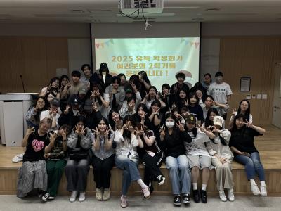 2025.09.10 개강총회