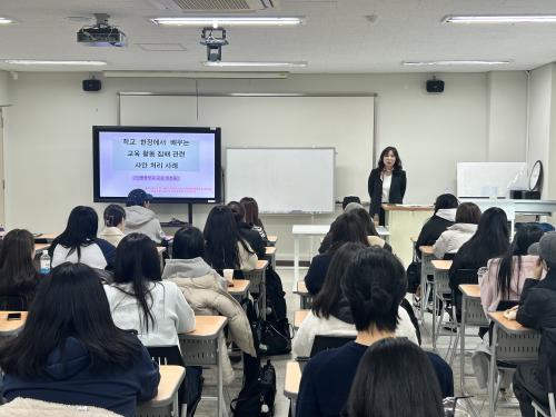 2025.11.26 학교 현장에서 배우는 교육활동 침해 관련 사안 처리 사례 특강