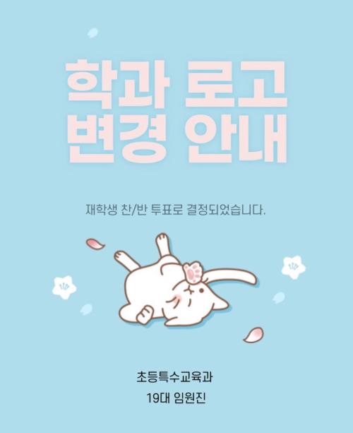 학과 로고 변경 안내