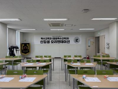 2025 신입생 수강신청 안내 OT 