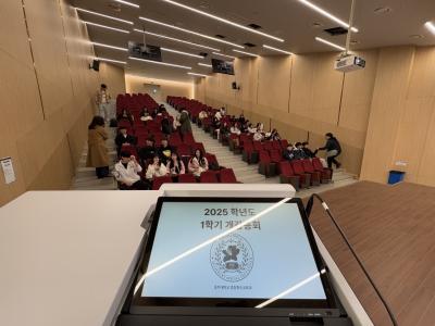  2025 1학기 개강총회