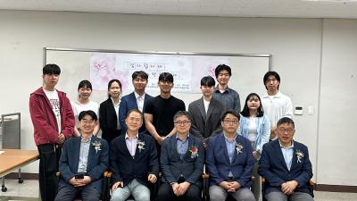 건축학전공 2024학년도 스승의날 행사 진행