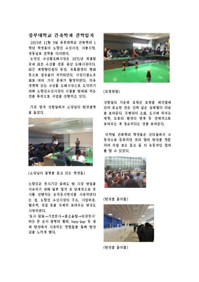 중부대학교 건축학과 견학