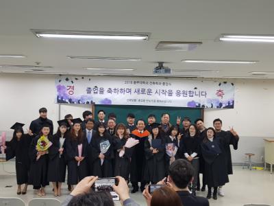 2018학년도 졸업식 행사