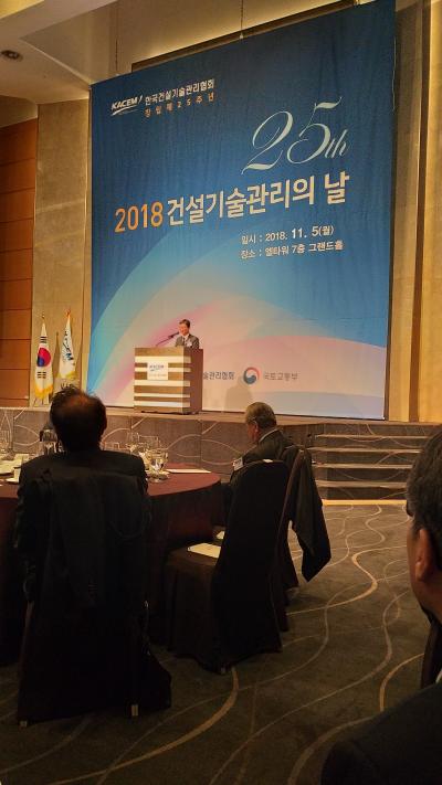 2018.11  조영준교수 대한건설단체총연합회 회장표창장 수여