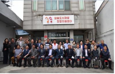 중부대 건축토목공학부(건축학전공) 고양시 삼송 도시재생현장지원센터와 협약 체결