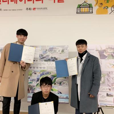 2019학년도 교육시설학회 수상자 안내