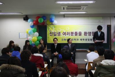 2012년도 신입생 오리엔테이션