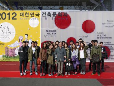 2012년 대한민국 건축문화제 견학