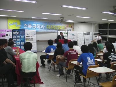 2009 디자인 캠프