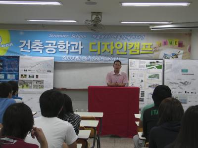2009 디자인 캠프