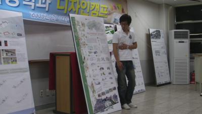 2009 디자인 캠프