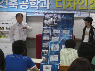 2009 디자인 캠프