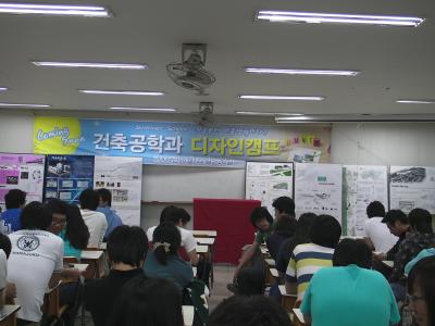 2009 디자인 캠프