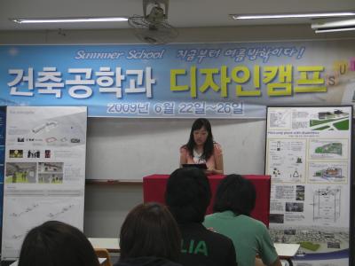 2009 디자인 캠프