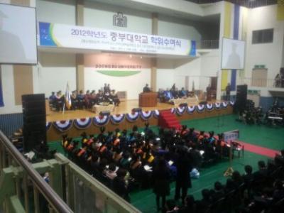 2013년 중부대학교 건축공학과 졸업식