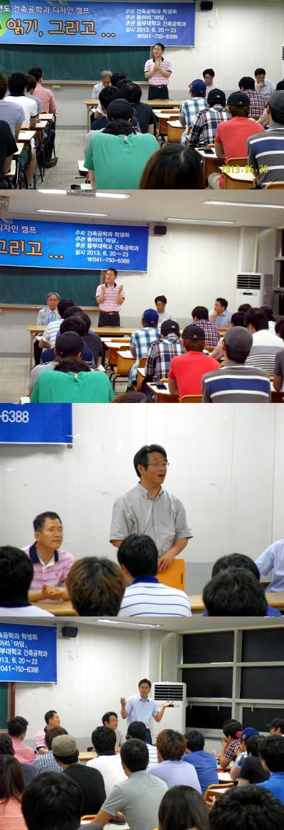 2013디자인캠프20~23-1